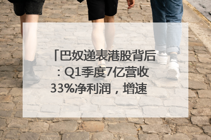 巴奴递表港股背后：Q1季度7亿营收33%净利润，增速超同期海底捞